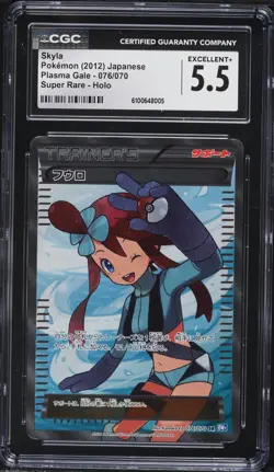 CGC 5.5 Skyla Full Art Plasma Gale B&W Japanese 2012 Pokemon Card #076 - Image 1