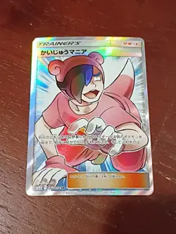 Poke Maniac 061/054 SR SM10b Sky Legend Japanese Pokemon Card TCG - Image 1