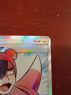 Poke Maniac 061/054 SR SM10b Sky Legend Japanese Pokemon Card TCG - Image 3