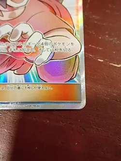 Poke Maniac 061/054 SR SM10b Sky Legend Japanese Pokemon Card TCG - Image 4