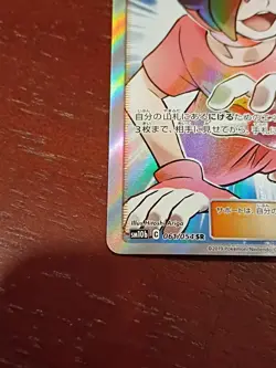 Poke Maniac 061/054 SR SM10b Sky Legend Japanese Pokemon Card TCG - Image 5