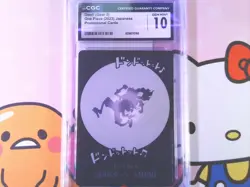 2023 ONE PIECE JAPANESE PROMO CARDS DON!! (GEAR 5) CGC 10 GEM / 1st Anniversary! - Image 1