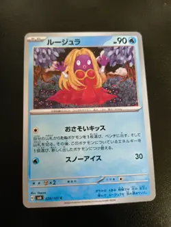 Jynx 028/101 sv6 Mask of Change - Japanese Pokemon Card - Image 1