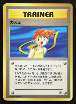 Misty Gym Heroes MP Japanese Pokemon Card TCG - Image 1