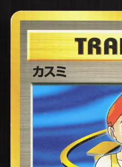 Misty Gym Heroes MP Japanese Pokemon Card TCG - Image 2