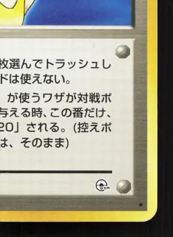 Misty Gym Heroes MP Japanese Pokemon Card TCG - Image 5