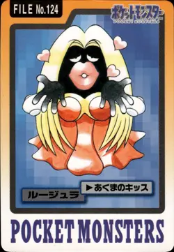 Jynx Carddass 1997 Vintage Pokemon Pocket Monsters Vending Card B59 - Image 1