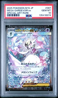 2025 POKEMON JPN M1S-MEGA SYMPHONIA SPECIAL ART RARE MEGA GARDEVOIR EX PSA 10 - Image 1