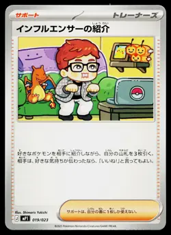 Influencer's Introduction 019/023 Start Deck 100 CoroCiao Pokemon Japanese NM - Image 1