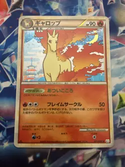 Rapidash 011/080 Clash at the Summit 1st Edition NM Japanese Pokemon HG & SS - Image 1