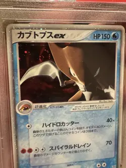 PSA 10 GEM MINT Kabutops EX 1ST EDITION HOLO Japanese Pokemon Magma V Aqua SWIRL - Image 3