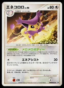 SKITTY DPBP#351 TEMPLE OF ANGER JAPANESE POKEMON TCG - Image 1