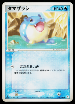 Spheal 030/083 Common Undone Seal Pokemon Japanese Near Mint - Image 1