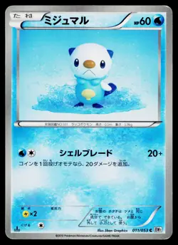 Oshawott 011/053 Common White Collection Pokemon Japanese Moderately Played - Image 1
