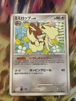 Lopunny 074/090 1st Edition Pt4 Advent of Arceus Japanese Pokemon Card - Image 1