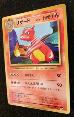 Charmeleon Pokemon Card 1st Edition No Star Base Set Japanese fossil F/S - Image 3