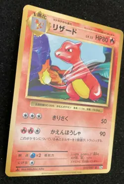 Charmeleon Pokemon Card 1st Edition No Star Base Set Japanese fossil F/S - Image 4
