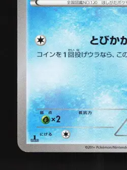 Staryu 011/070 1st ED LP Tidal Storm Japanese Pokemon Card TCG - Image 2