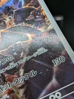 Paldean Tauros AR 084/073 SV1a Paldea Evolved Triplet Beat Japanese Pokemon Card - Image 4
