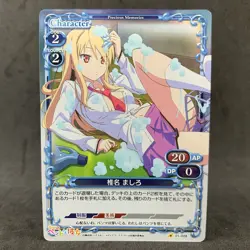 The Pet Girl of Sakurasou MAHIRO 01-008 Foil Precious Memories Card Game - Image 3