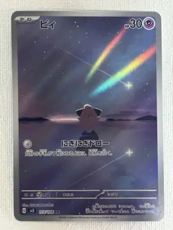 Cleffa AR 113/108 SV3 Ruler of the Black Flame Pokemon Card Japanese (Near Mint) - Image 1