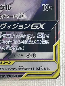 Espeon & Deoxys GX 001/031 Tag Team GX Starter smM Pokemon Card Japanese (NM) - Image 5