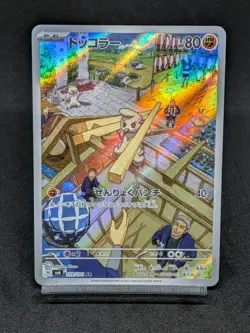 Timburr AR 109/101 Sv6 Twilight Masquerade Mask of Change Japanese Pokemon Card - Image 1