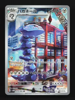 Steelix 074/066 LP Future Flash Japanese Pokemon Card TCG - Image 1