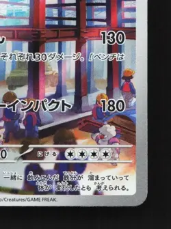 Steelix 074/066 LP Future Flash Japanese Pokemon Card TCG - Image 3
