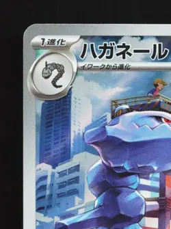 Steelix 074/066 LP Future Flash Japanese Pokemon Card TCG - Image 4