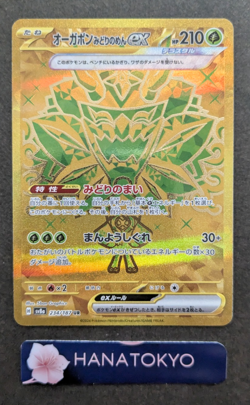 Teal Mask Ogerpon ex UR 234/187 SV8a Terastal Fest ex - Pokemon Card Japanese - Image 1
