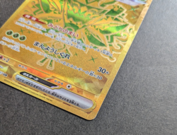 Teal Mask Ogerpon ex UR 234/187 SV8a Terastal Fest ex - Pokemon Card Japanese - Image 3
