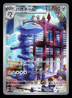 Steelix 074/066 AP Japanese SV4M Future Flash Pokemon Card - Image 1