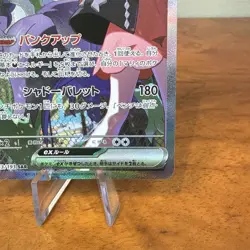 Marnie's Grimmsnarl ex SAR 243/193 MEGA Dream ex M2a Japanese Pokemon Card NM - Image 4