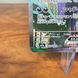 Marnie's Grimmsnarl ex SAR 243/193 MEGA Dream ex M2a Japanese Pokemon Card NM - Image 5