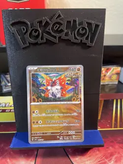 Pokemon Japanese Slither Wing Master Ball 087/187 Terastal Festival NM - Image 1