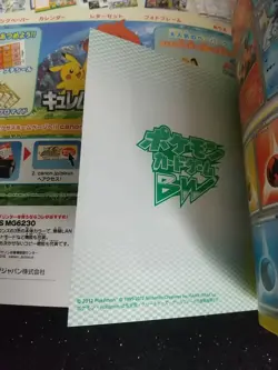 Pokemon BW Workbook Promo Pikachu 163/BW-P Sealed Magazine appendix Japanese - Image 4
