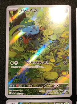 Pokemon 151 AR Set Charmander Charmeleon Squirtle Wartortle Bulbasaur Ivysaur NM - Image 2