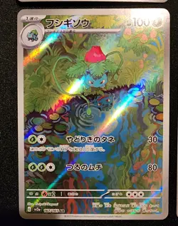 Pokemon 151 AR Set Charmander Charmeleon Squirtle Wartortle Bulbasaur Ivysaur NM - Image 3