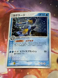 Swampert #16 Pokemon Japanese EX Ruby & Sapphire Expansion Pack holo - Image 1