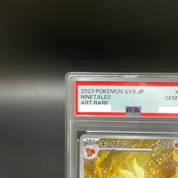 PSA 10 Ninetales AR Art Rare 110/108 Ruler of Black Frame Japanese SV3 Pokemon - Image 2