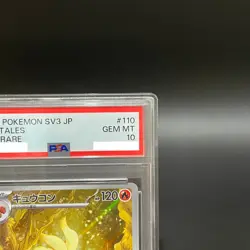 PSA 10 Ninetales AR Art Rare 110/108 Ruler of Black Frame Japanese SV3 Pokemon - Image 3