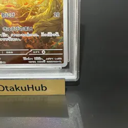 PSA 10 Ninetales AR Art Rare 110/108 Ruler of Black Frame Japanese SV3 Pokemon - Image 5
