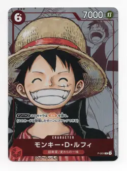 MONKEY D. LUFFY P-001 PROMO 25TH ANNIVERSARY JAPANESE ONE PIECE - Image 1