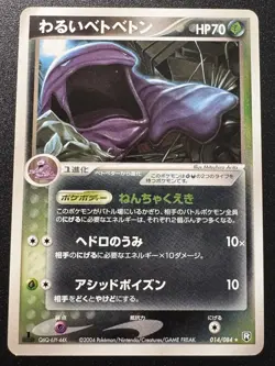 Japanese 1st Ed. Dark Muk 014/084 Team Rocket Returns Pokemon Card Rare NM - Image 1