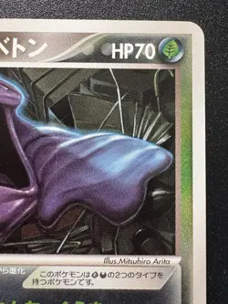 Japanese 1st Ed. Dark Muk 014/084 Team Rocket Returns Pokemon Card Rare NM - Image 4