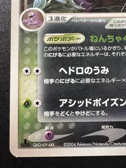 Japanese 1st Ed. Dark Muk 014/084 Team Rocket Returns Pokemon Card Rare NM - Image 5
