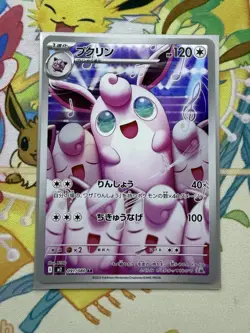 Wigglytuff AR 091/080 Inferno X M2 Pokemon Card Japanese NM - Image 1