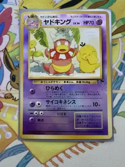 Pokemon TCG Slowking Southern Islands 14/18 Reverse Holo Promo Card LP - Image 1