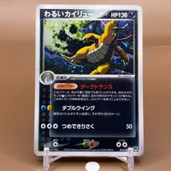 Dark Dragonite TCG 1ed R Pokemon Card Game Japanese Japan Nintendo Anime F/S a - Image 1